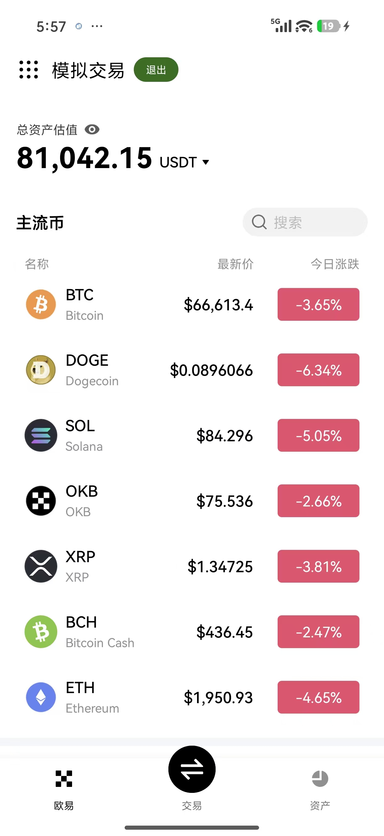 欧交易所App官方下载 官方移动端加密资产交易与管理工具